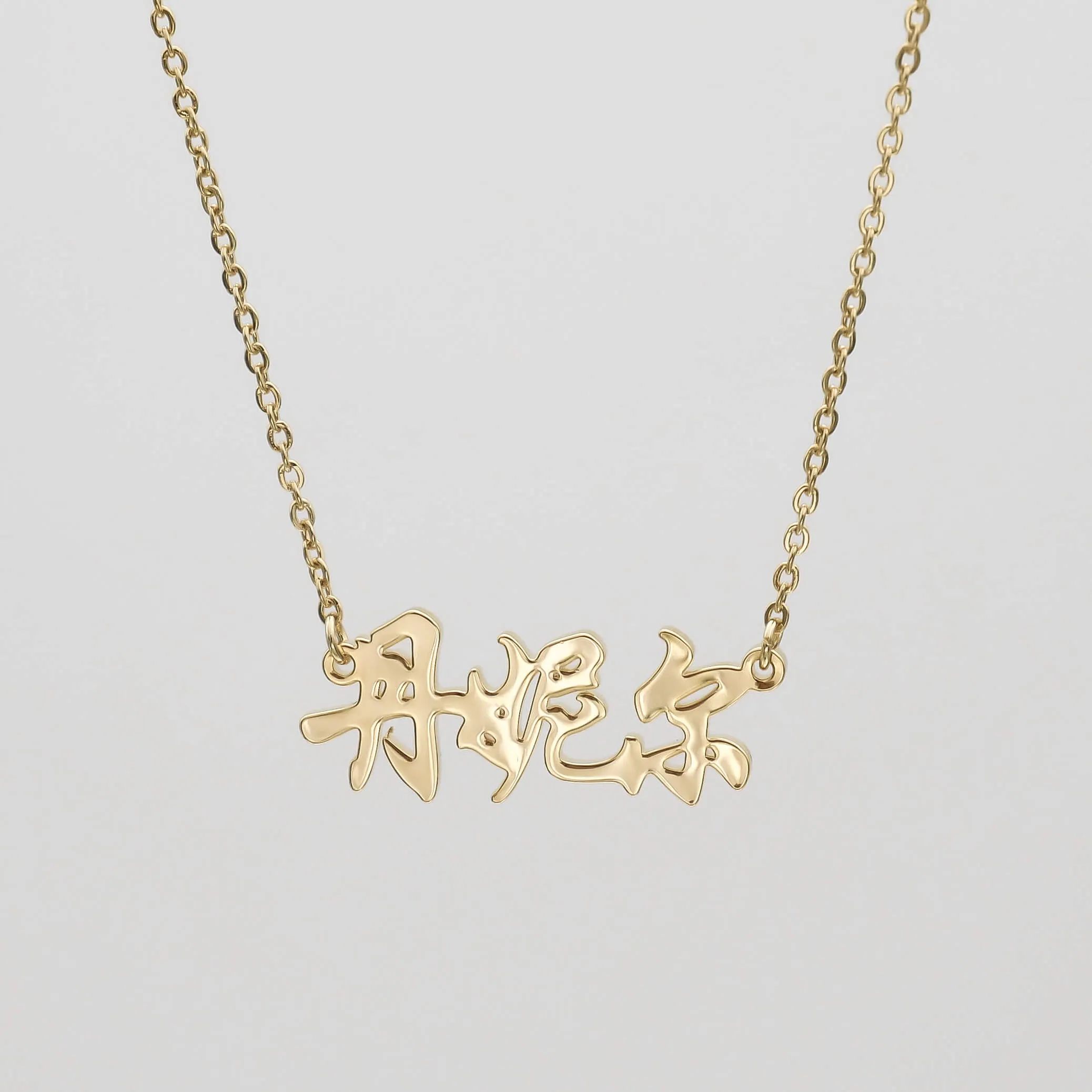 Chinese Name Necklace