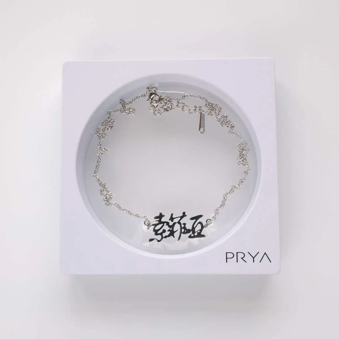 Chinese Name Necklace